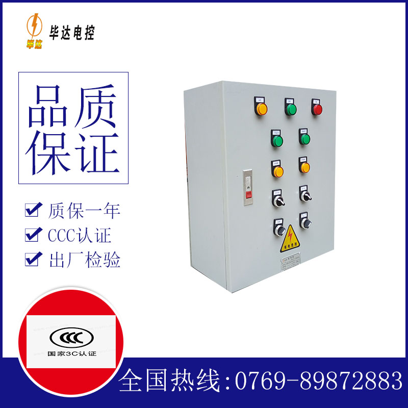 兵团十四团一用一备控制箱