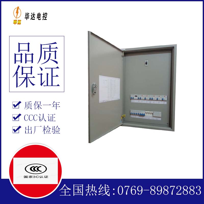 兵团十四团控制盘